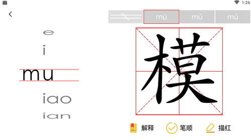 颤动的拼音和意思，颤抖颤动的拼音