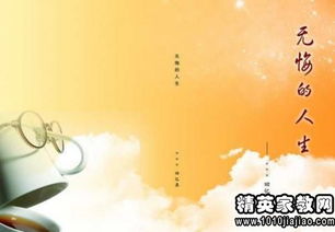 成功人生电影，成功人生励志经典