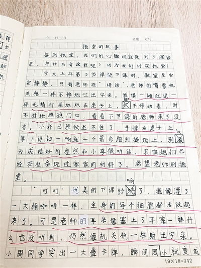 我的同学作文