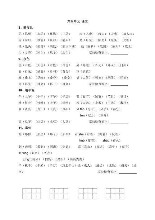 跟字组词100个，跟字组词一年级