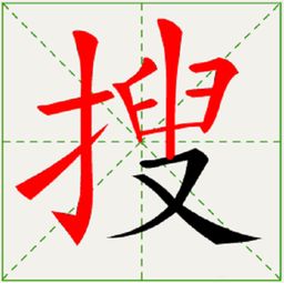 点的笔画怎么写田字格，点的笔画怎么写?