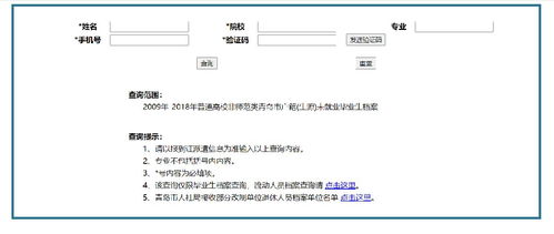 档案所在地查询系统官网，个人档案所在地查询