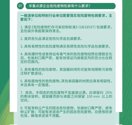 政治站位不高的问题及整改措施是什么?