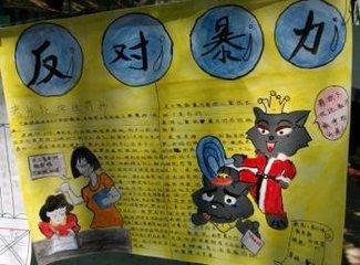 欺凌是什么意思是什么，学生欺凌是什么意思