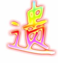 三年级语文下册16课生字组词