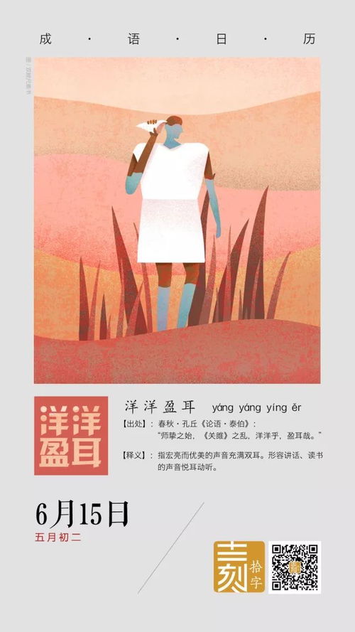 盈成语四个字，盈成语接龙