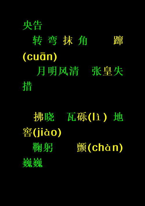 孤单的拼音