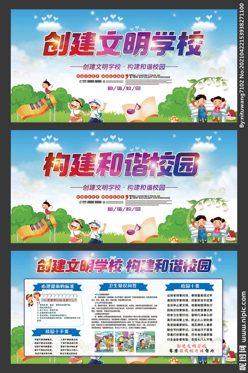 构建和谐校园的建议，构建和谐校园的演讲稿
