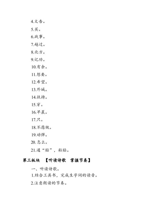 木兰辞教案一等奖，木兰辞教案大班