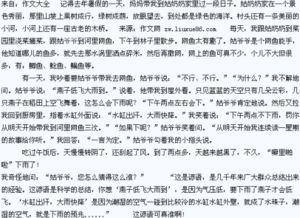 一件有趣的事作文200字左右三年级，一件有趣的事作文200字免费