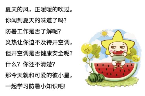 酷热的近义词和反义词，酷热的近义词是啥