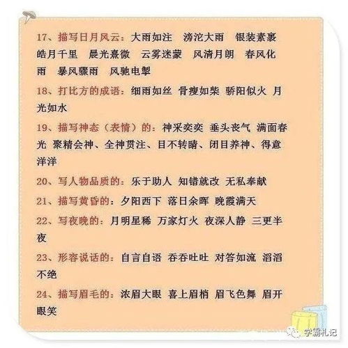 关于熟的四字成语