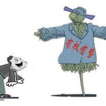 什么是势利眼