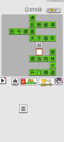 什么态什么盈成语大全