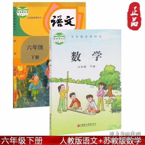 人教版六年级下册语文书拼音生字表