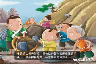 愚公移山打一成语谜底生肖，愚公移山打一成语是什么呀