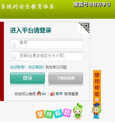 长治市安全教育平台登录入口官网，长治市安全教育平台登录入口网址