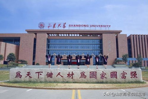 山东大学计算机专业录取分数线