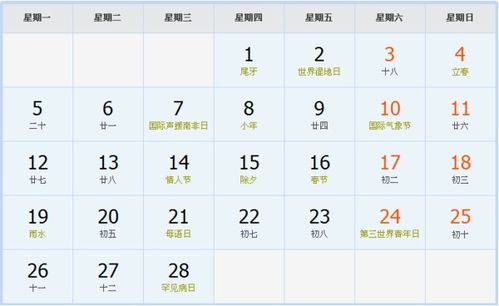 想知道阳历是什么意思?