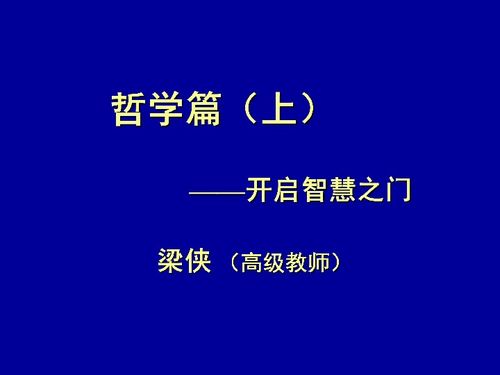 智慧之门设计时间，智慧之门图片