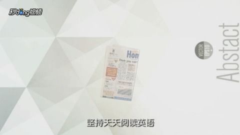 怎样才能快速学好英语