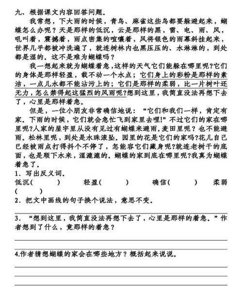 猛烈的近义词是什么 猛烈的意思