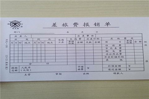 报账明细表怎么做，报账表格模板怎么做
