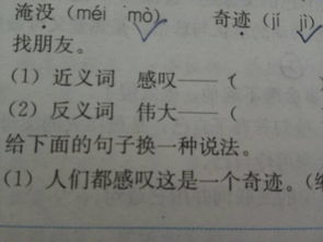 宛若的近义词是什么?