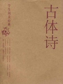 古诗词五言绝句