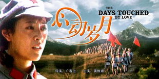心动岁月首映，心动岁月的首映地点是哪里