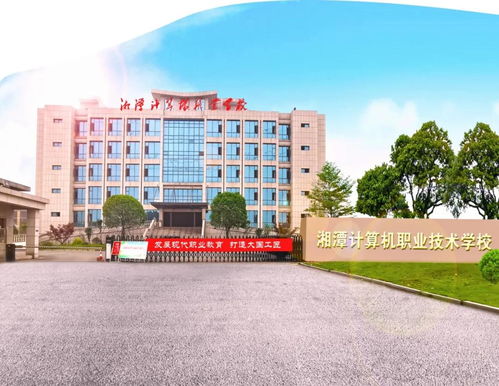 计算机专业单招有哪些学校