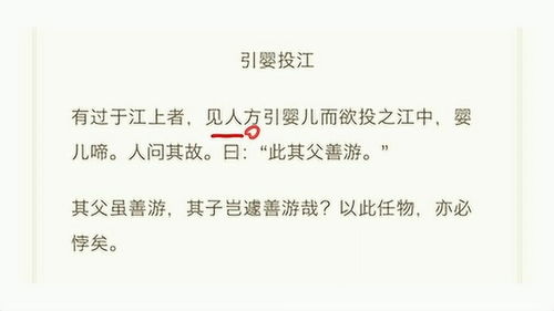 引婴投江文言文翻译