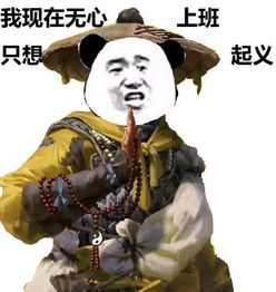匡扶的意思及造句