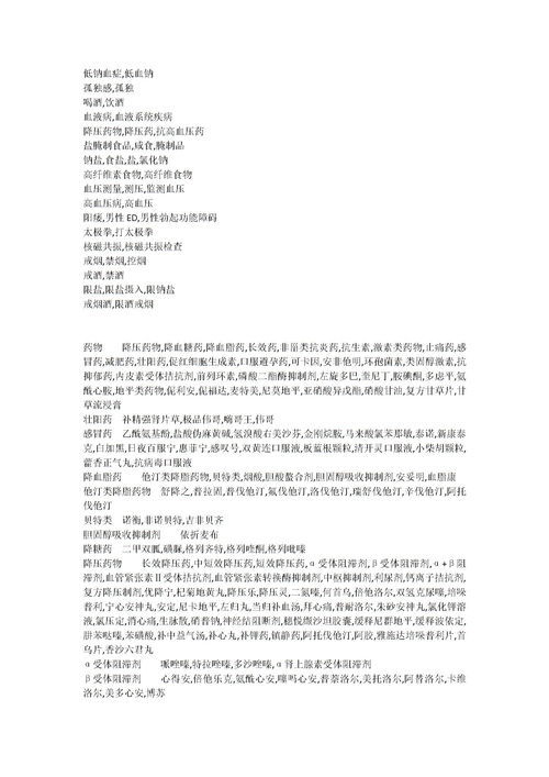 改变近义词是什么呢