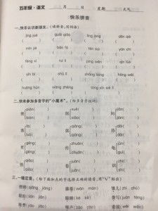 毁的拼音