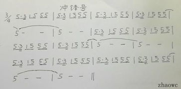 冲锋号简谱 军号，光遇冲锋号简谱