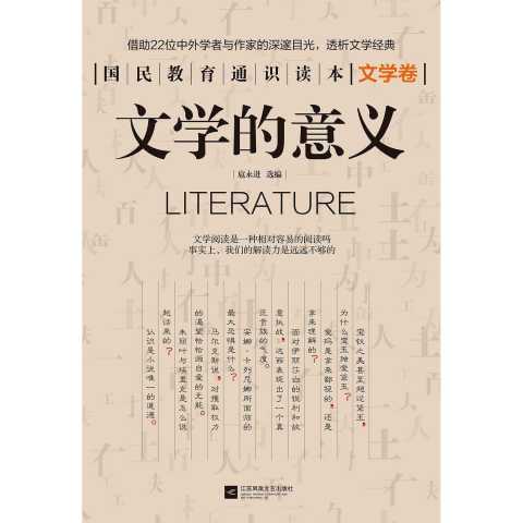 文学的作用和意义，舞蹈对文学的作用