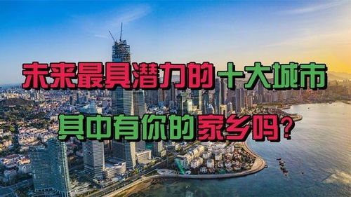 未来的家乡作文