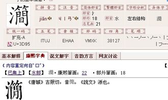 三点水加乐念什么