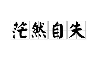 一道语文题