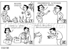 百思不解之舞，百思不解的反义词是什么