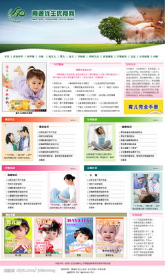 优生优育网址，优生优育咨询