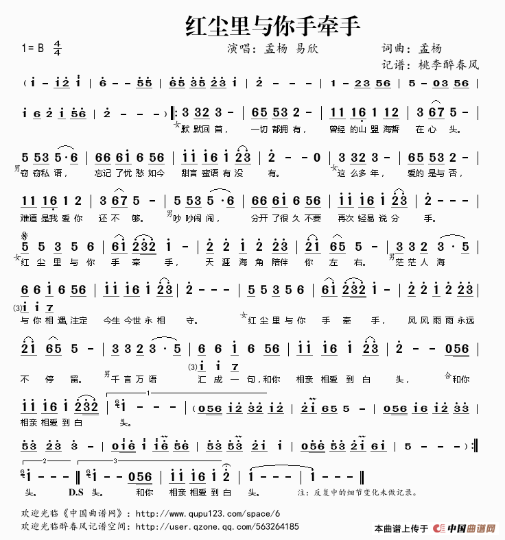 手牵手歌词完整版，心相手牵手歌词