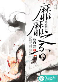 靡靡之音是什么意思