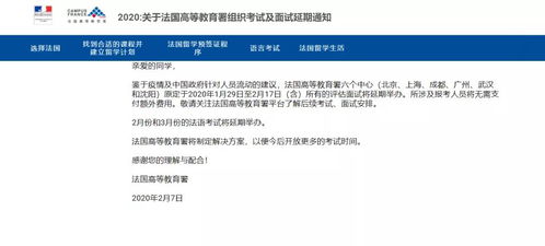 推迟英语