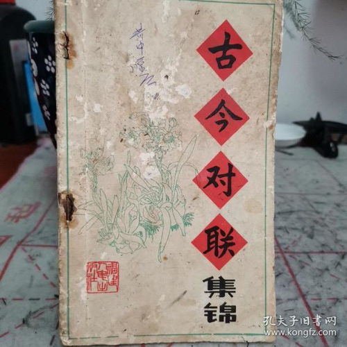 中国历代对联精品汇编