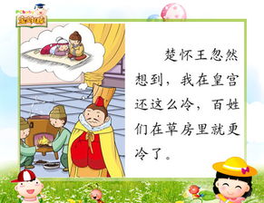 50字乐于助人的日记