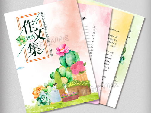 小仙人掌作文，仙人掌的优秀作文