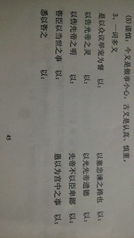 爱莲说一词多义例句，陋室铭和爱莲说一词多义