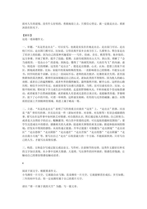 《独特的爱》作文 400字